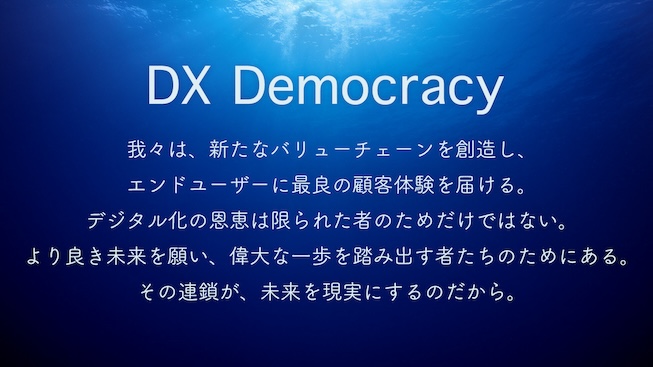 DX Democracy