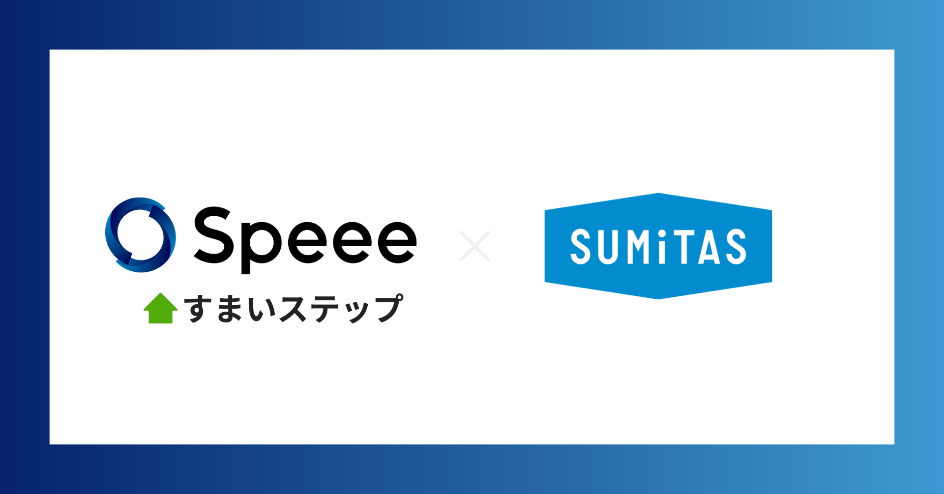 Speee、SUMiTASと業務提携