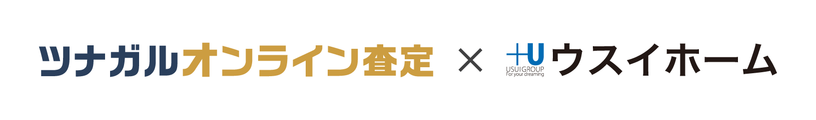 ツナガルオンライン査定_