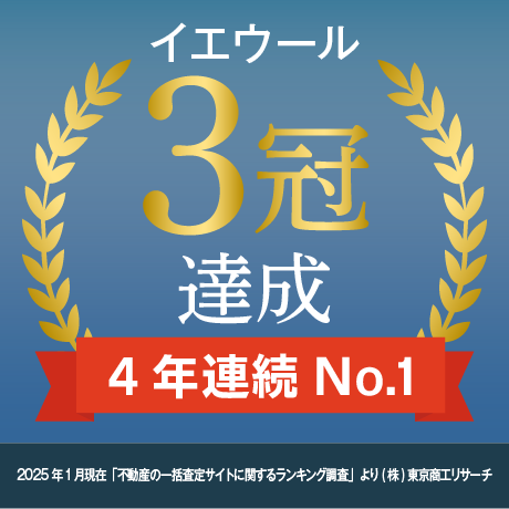 不動産一括査定サービス「イエウール」が、東京商工リサーチ「不動産の