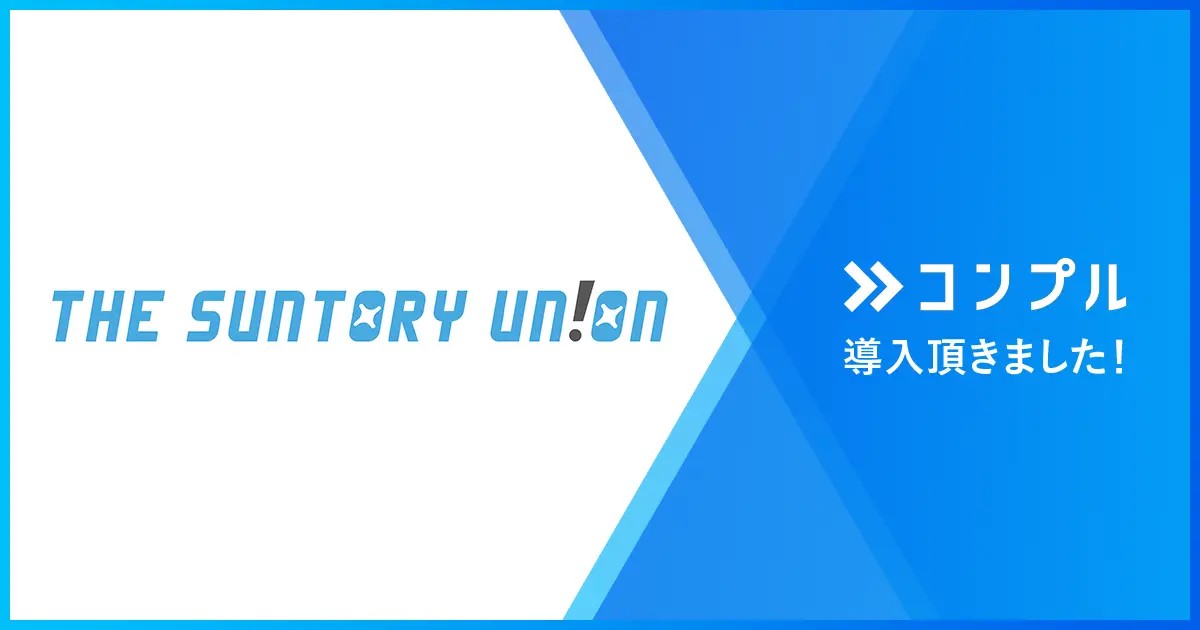 導入事例